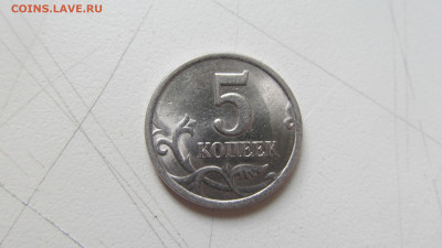 Очень редкие 5 копеек 1997 СП шт.2.3 по АС. До 18.09.20 - IMG_6017[1].JPG