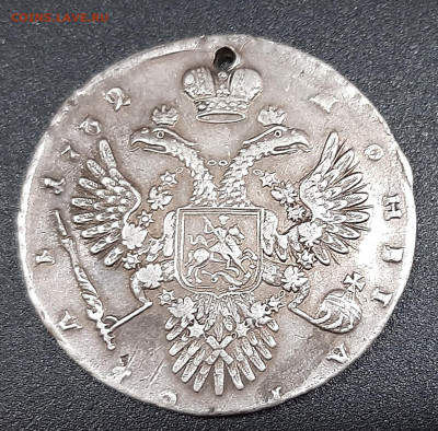 Рубль 1732 года. - 20200914_115013