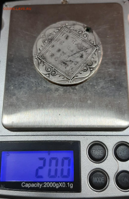 Рубль 1798 года - 20200914_115243