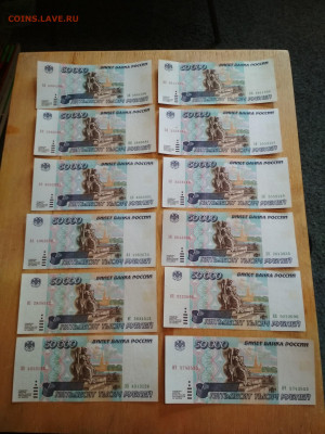 50000 рублей 1995 года Фикс - IMG_20200914_123554-1872x2496