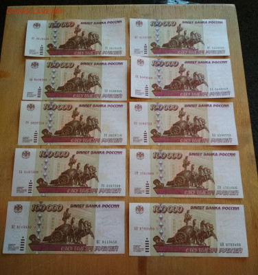 100000 рублей 1995 года Фикс - IMG_20200914_133514-1872x1993