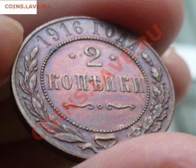 3 копейки 1912 и 12 копейки 1916 - P1110639.JPG