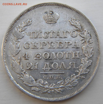 Рубль 1819 ПС до 17.09.2020 22:30 - 110.JPG