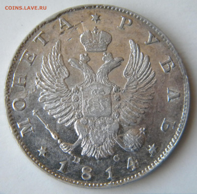 Рубль 1814 ПС до 17.09.2020 22:30 - 183.JPG