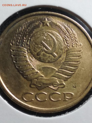 5 копеек 1990 года М на подлинность - 5_kopeek_1990_m_original (3)