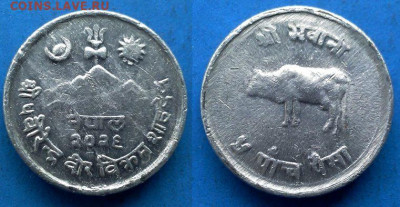 Непал - 5 пайс 1969 года до 20.09 - Непал 5 пайс, 1969