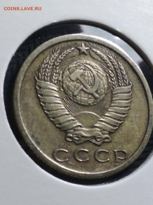 15 копеек 1970 года - 15_kopeek_1970_original (2)