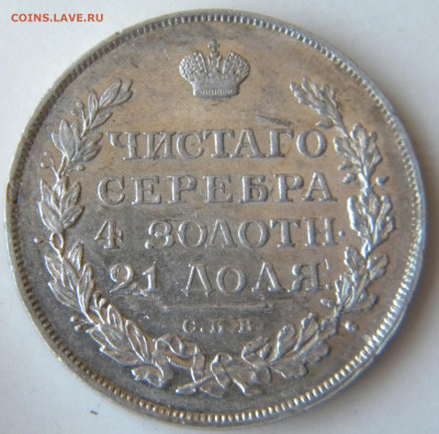 Рубль 1814 ПС до 17.09.2020 22:30 - 178.JPG