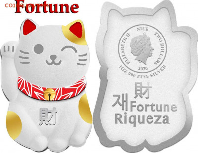 Кошки на монетах - Fortune-1