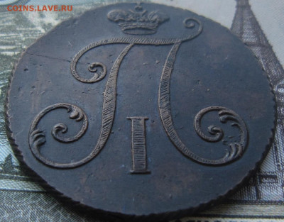 2 копейки 1797 - 2 к. 1797 1