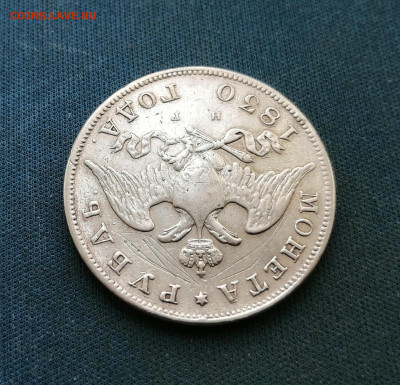 Рубль 1830 СПБ-НГ короткие ленты до 18.09 22-00 - 9