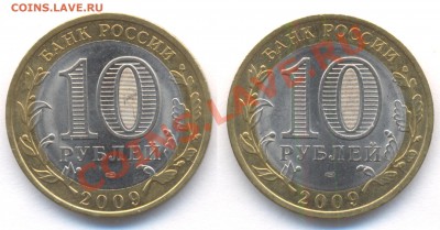 10 руб Коми.2 раскола на 2 монетах.Разные! до 22.09 в 22:22. - Расколы