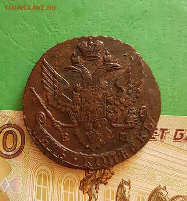 5 копеек 1794 ЕМ   Окончание: 22:00 по МСК 18.09.20 - 5 копеек 1794 ем 2 аверс