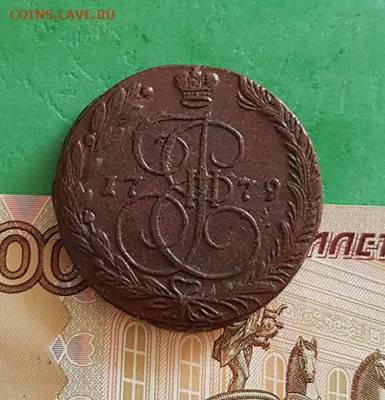 5 копеек 1779 ЕМ 3  Окончание: 22:00 по МСК 18.09.20 - 5 копеек 1779 ем 3 реверс