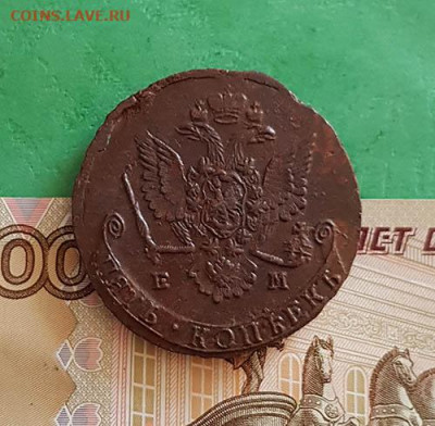5 копеек 1779 ЕМ 2  Окончание: 22:00 по МСК 18.09.20 - 5 копеек 1779 ем 2 аверс