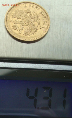 5 рублей 1898 г. АГ до 22-00 М. 15.09.20 г.,короткий - м7