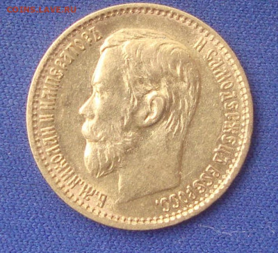 5 рублей 1898 г. АГ до 22-00 М. 15.09.20 г.,короткий - м1