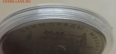 150 рублей 1979 года "Олимпиада-80. Гонки на колесницах" - DSCN2113.JPG