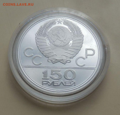 150 рублей 1979 года "Олимпиада-80. Гонки на колесницах" - DSCN2109.JPG