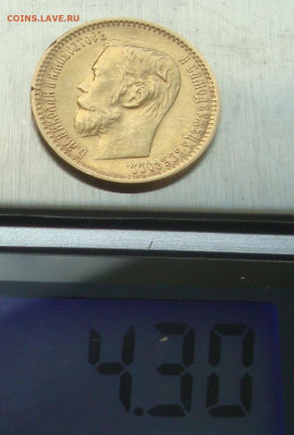 5 рублей 1899 г. ФЗ до 22-00 М. 15.09.20 г.,короткий - с7
