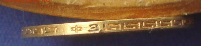 5 рублей 1899 г. ФЗ до 22-00 М. 15.09.20 г.,короткий - с4