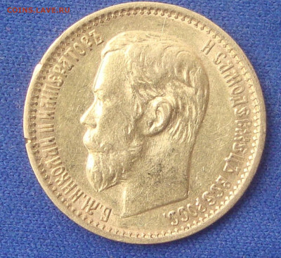 5 рублей 1899 г. ФЗ до 22-00 М. 15.09.20 г.,короткий - с1