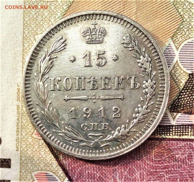 15 КОПЕЕК 1916, 1912, 1908 и 1861 гг. спрос - IMG_20200913_100804 (2)