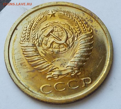 5 копеек 1967 UNC наборной с 200 р. до 20.09.20-22:00 мск - DSCN0266.JPG
