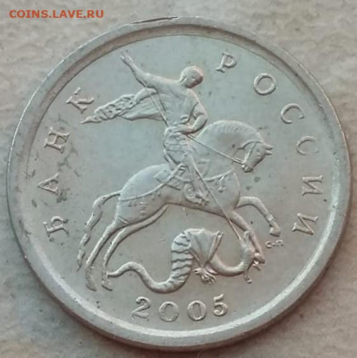 1 копейка 2005 года СП Шт. 3.212Б1 до 17.09.2020 года. - 19