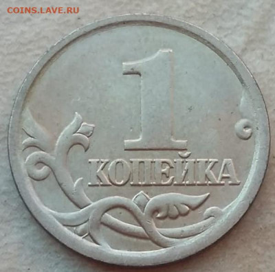 1 копейка 2005 года СП Шт. 3.212Б1 до 17.09.2020 года. - 18