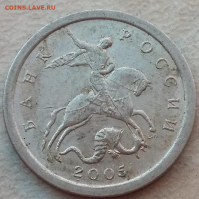 1 копейка 2005 года СП Шт. 3.213Б1 до 17.09.2020 года. - 11