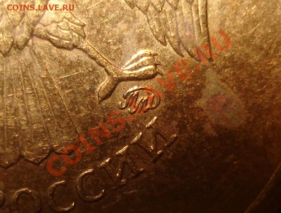 10 рублей 2009 ММД 1.22В? - 002.JPG