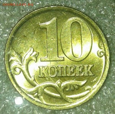 10 коп 2002 сп 55 штук  с блеском  до 15.09.20 - 20200913_200415-1