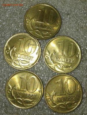 10 коп 2002 сп 55 штук  с блеском  до 15.09.20 - 20200913_200930-1