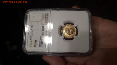 5 рублей 1904 NGC MS 65 - 20200914_210409