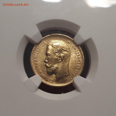 5 рублей 1904 NGC MS 65 - 20200914_210846