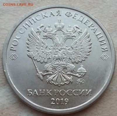 2 рубля 2019 года ММД Шт. Б2 до 17.09.2020 года. - IMG-20200914-WA0018