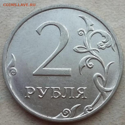 2 рубля 2019 года ММД Шт. Б2 до 17.09.2020 года. - IMG-20200914-WA0019