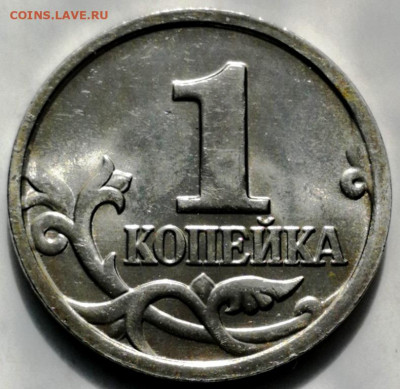 1 копейка 2002,М. шт.Г(А2) - IMG_20200914_144940