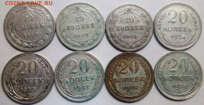 20 копеек с 1922-1930 год , 8 монет - IMG_20200913_204423