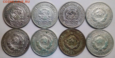 20 копеек с 1922-1930 год , 8 монет - IMG_20200913_204458