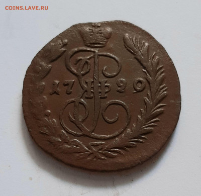 1 копейка 1790 года, перегравировка??? - 20200914_214307