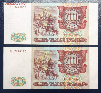 5000 рублей 1993(1994) UNC PRESS «ПАРА» - 47BCBE77-E4A0-4C8D-92BD-69DB6899DCF2