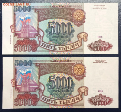 5000 рублей 1993(1994) UNC PRESS «ПАРА» - D75FEB2B-4F78-4BCB-A85F-A694F520C105