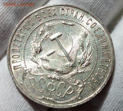 РУБЛЬ 1921г яркий UNC (MS)с 200 на 48 часов до 16.09.20 - IMG_20200913_184831