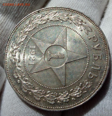 РУБЛЬ 1921г яркий UNC (MS)с 200 на 48 часов до 16.09.20 - IMG_20200913_185119