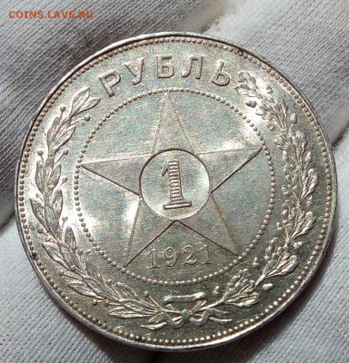 РУБЛЬ 1921г яркий UNC (MS)с 200 на 48 часов до 16.09.20 - IMG_20200913_185045
