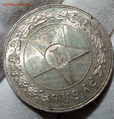 РУБЛЬ 1921г яркий UNC (MS)с 200 на 48 часов до 16.09.20 - IMG_20200913_185134