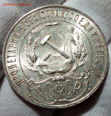 РУБЛЬ 1921г яркий UNC (MS)с 200 на 48 часов до 16.09.20 - IMG_20200913_185028