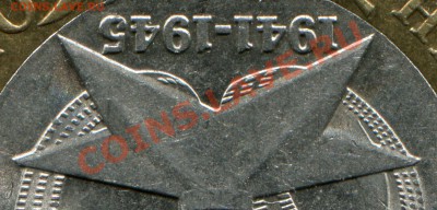 10 рублей 2005 год. 60 лет победы - img079